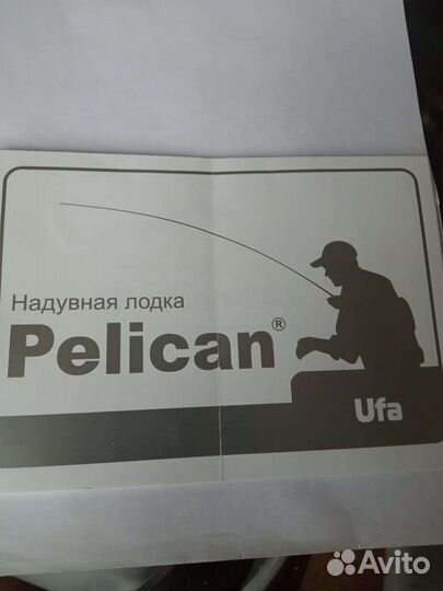 Надувная лодка Pelican