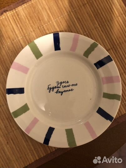 Тарелка dvkb. Посуда.Дом высокой культуры быта