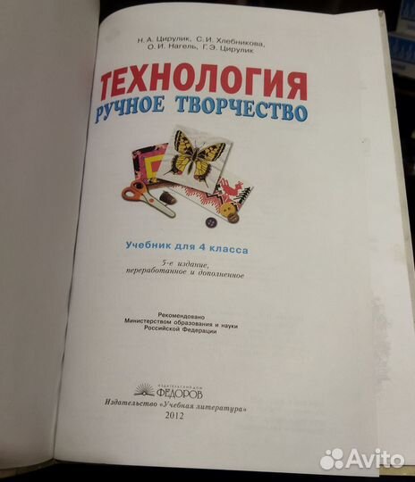 Технология ручное творчество 4 кл 1200 диктантов
