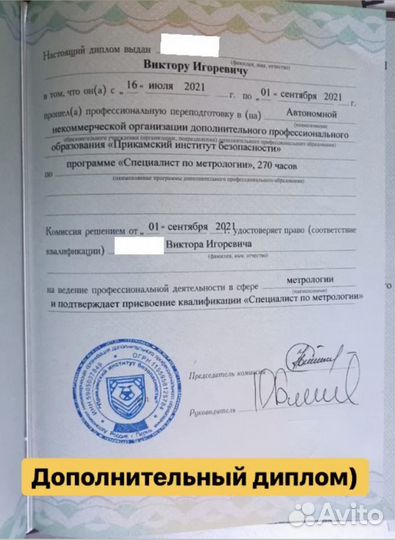 Поверка счетчиков воды