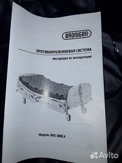 Противопролежневый матрас Германия