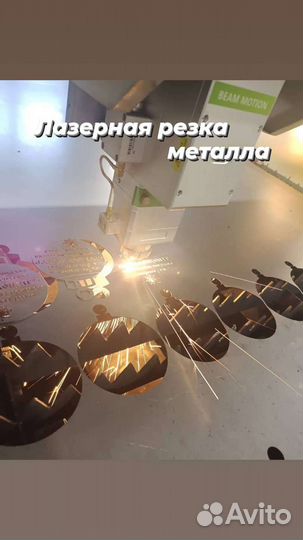 Лазерная резка металла
