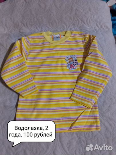 Детские вещи