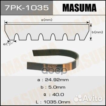 7 PK 1035 ремень поликлиновой Masuma 7PK1035 M