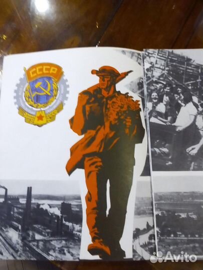 СССР.Газета 1968 г. посвящённая 50 лет Комсомолу