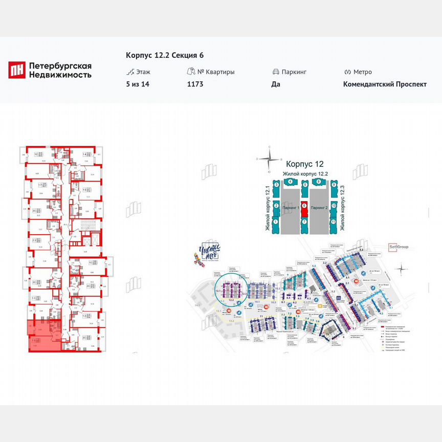 1-к. квартира, 34,7 м², 5/14 эт.