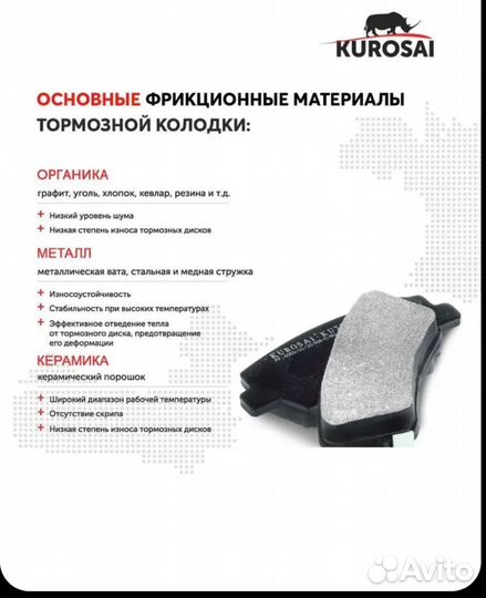 Колодки автомобильные