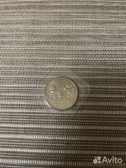 Монета Сочи 2014