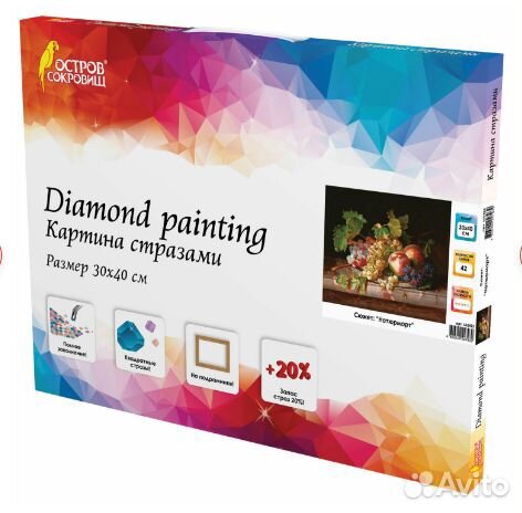 Картина из страз Натюрморт на подрамнике 30х40 см