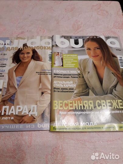 Журналы burda moden, diana moden