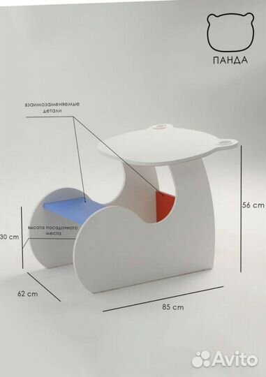 Стол парта для детей до 8 лет
