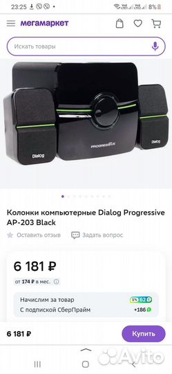 Колонки 2.1 Dialog AP-203