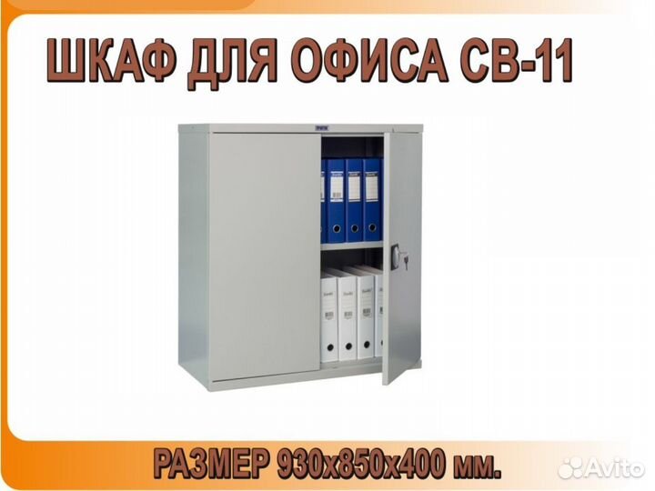 Шкаф архивный