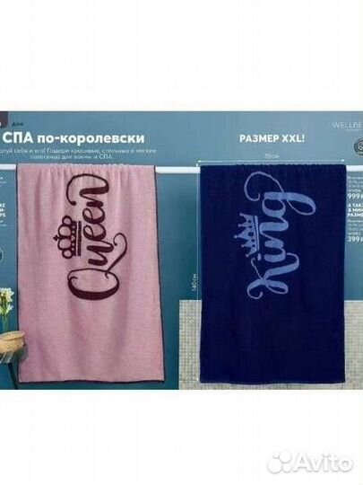 Полотенца махровые Эйвон.avon King