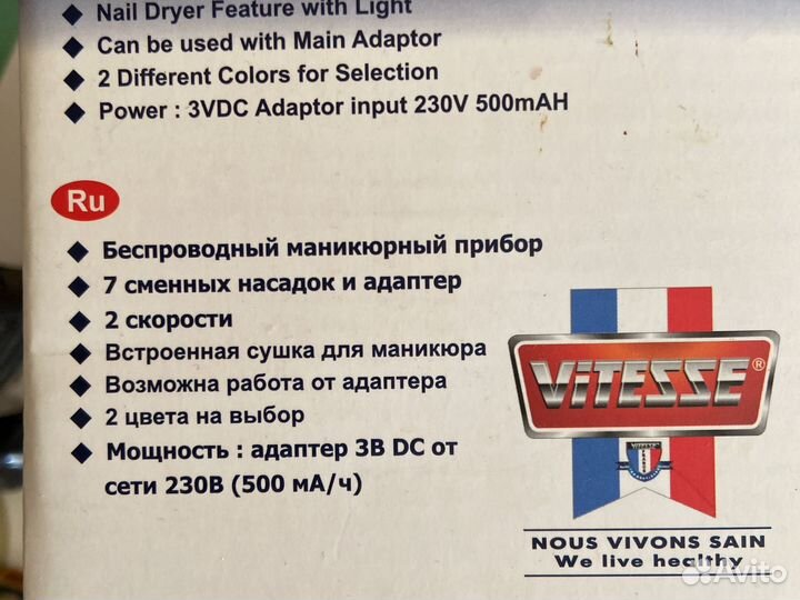 Маникюрный набор с лампой Vitess