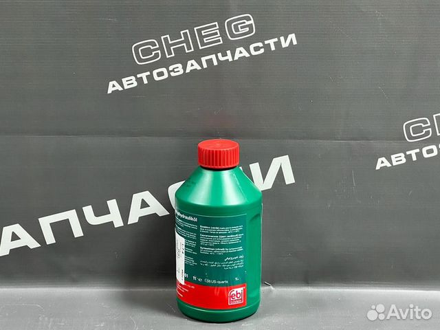 Жидкость гидравлическая синтетическая (зеленая) купить в Ростове-на ...