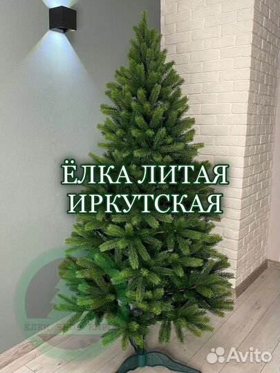 Елка литая, Ёлка искуственная из пвх