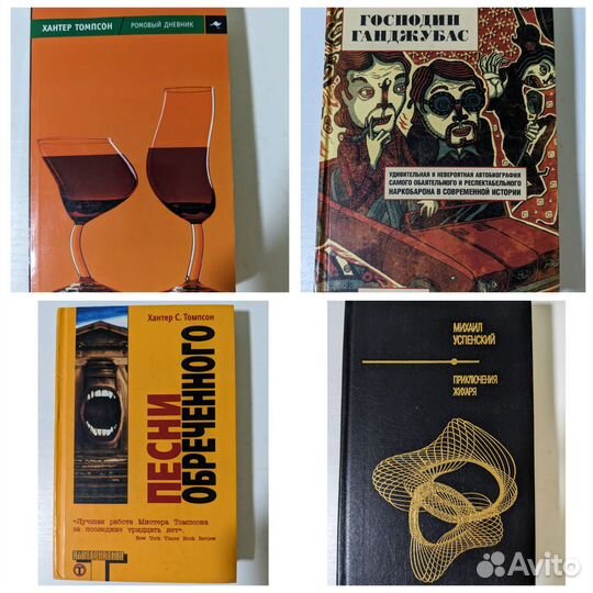 Книги Джобс Шантарам Томпсон Чак Паланик Рэй Бредб