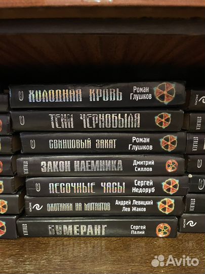 Книги серии S.T.A.L.K.E.R