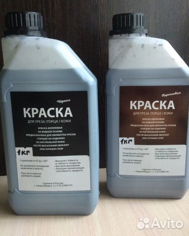 Краска для торцов кожи