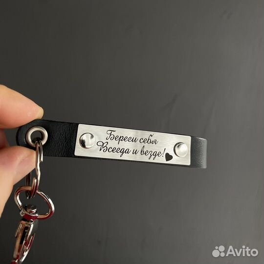 Брелок для ключей из натуральной кожи