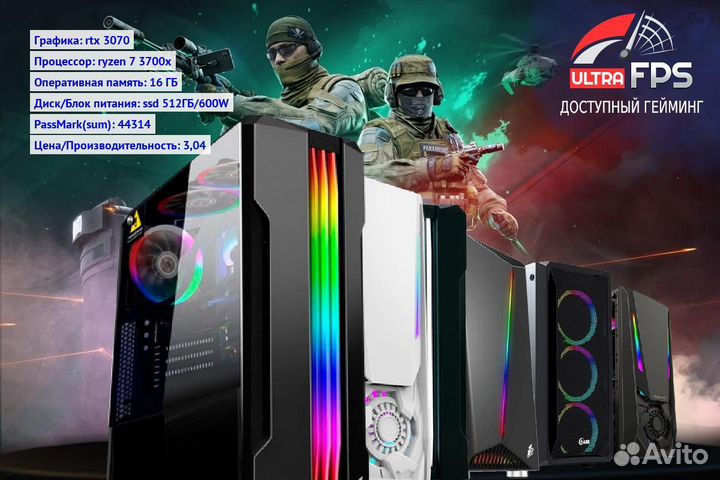 Игровой компьютер
