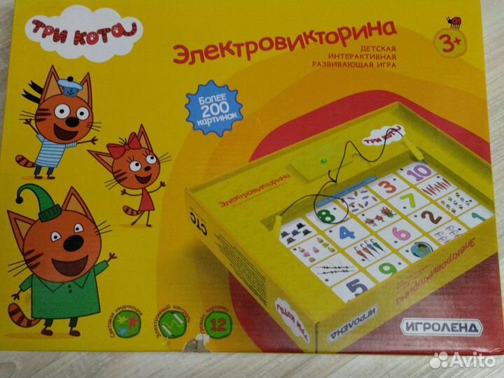 Детская интерактивная игра