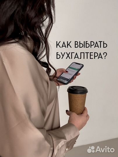 Бесплатная консультация бухгалтера, открытие ип