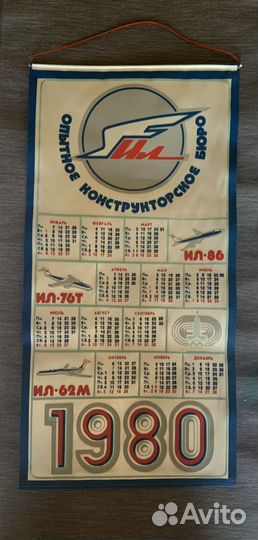 Календарь тканевой