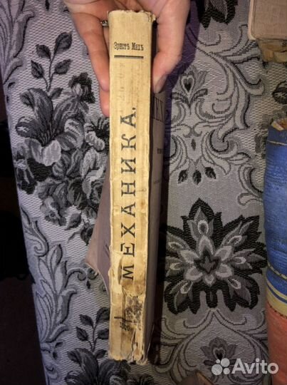 Механика 1909