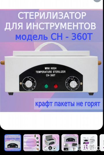 Сухожар