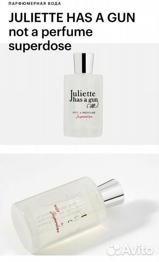 Juliette has a gun not a perfume