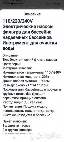 Фильтр для бассейна