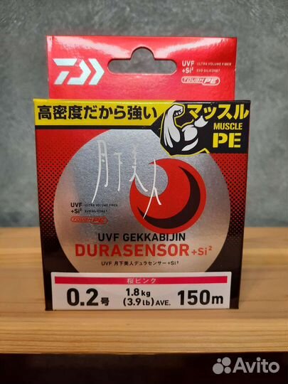 Daiwa gekkabijin dura sensor +Si2 #0.2 - 150m PE