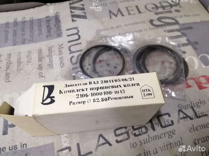 Кольца поршневые ваз 82.8