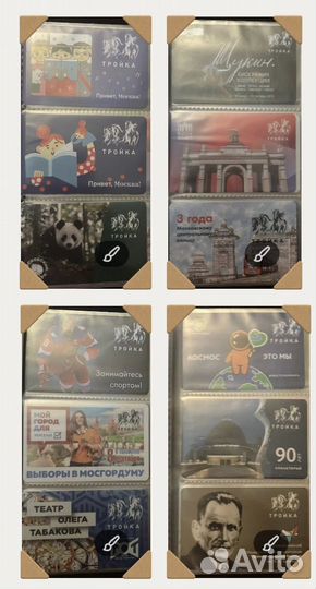 Коллекционная карта тройка