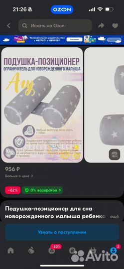 Подушка-позиционер с гречихой