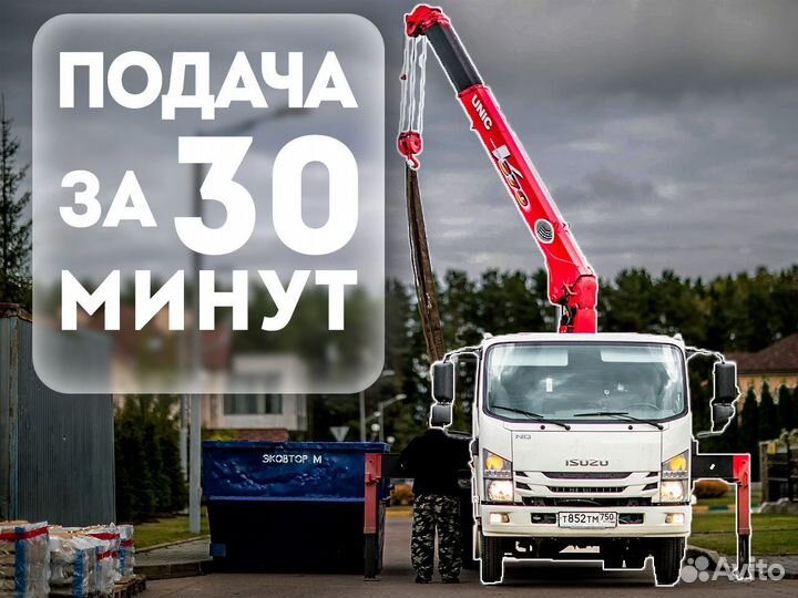 Заказать манипулятор