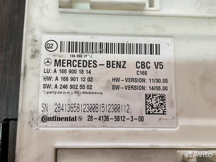 Блок SAM передний Mercedes W166 ML GL GLE