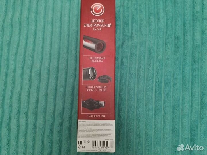 Электрический штопор