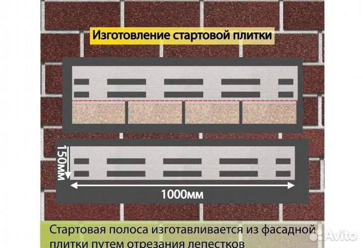 Фасадная битумная плитка Docke premium brick 2 м