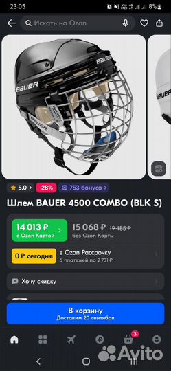 Хоккейный шлем Bauer 4500 combo