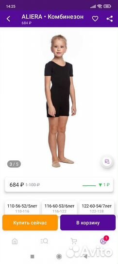 Гимнастическая форма + в подарок балетки