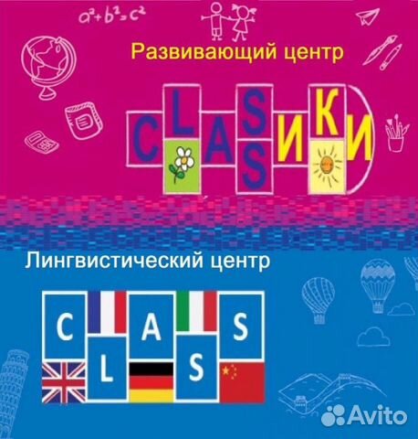 Иностранные языки