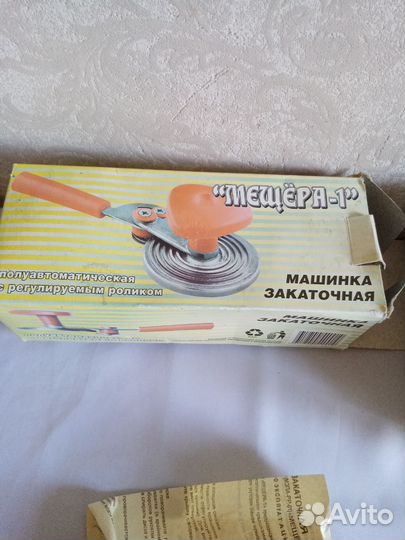 Закаточная машинка