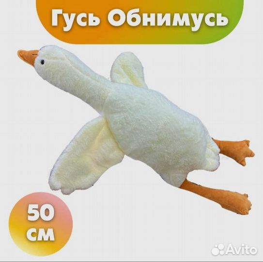Мягкая игрушка гусь