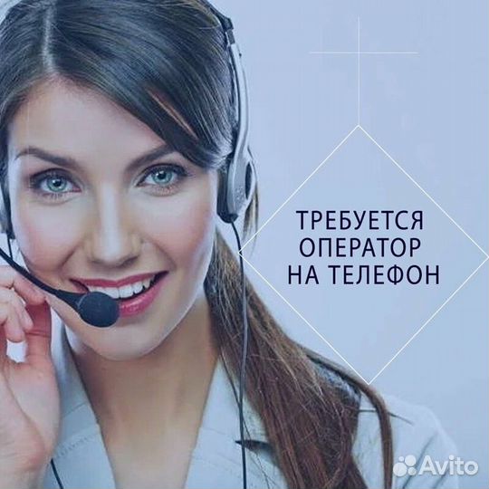 Администратор-оператор от 4 часов в день