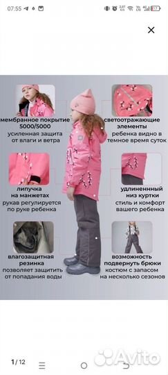 Костюм весна -осень