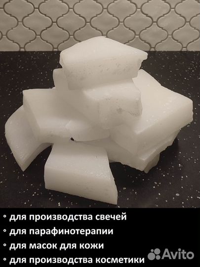 Парафин пищевой П-2 брикет 5 кг воск для свечей