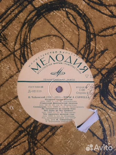 Виниловые пластинки.Классическая и оперная музыка